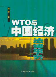WTOcЇ(gu)(jng)(j)(w)