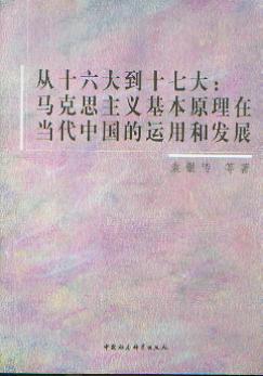 ʮʮߴ:R˼xԭڮ(dng)Ї\(yn)úͰl(f)չ