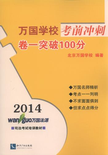 2014f(gu)W(xu)Уǰ_:һͻ100