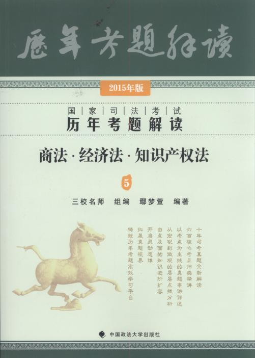 (У)2015˾ԇv꿼}x:̷.(jng)(j).֪Ra(chn)(qun).5