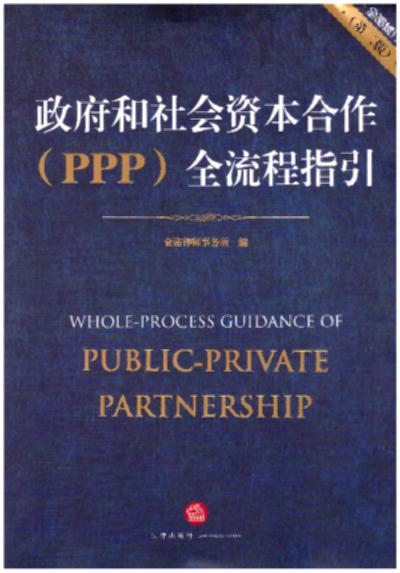 YPPPȫָڶ棩(PPPx(w)əzùߕ)