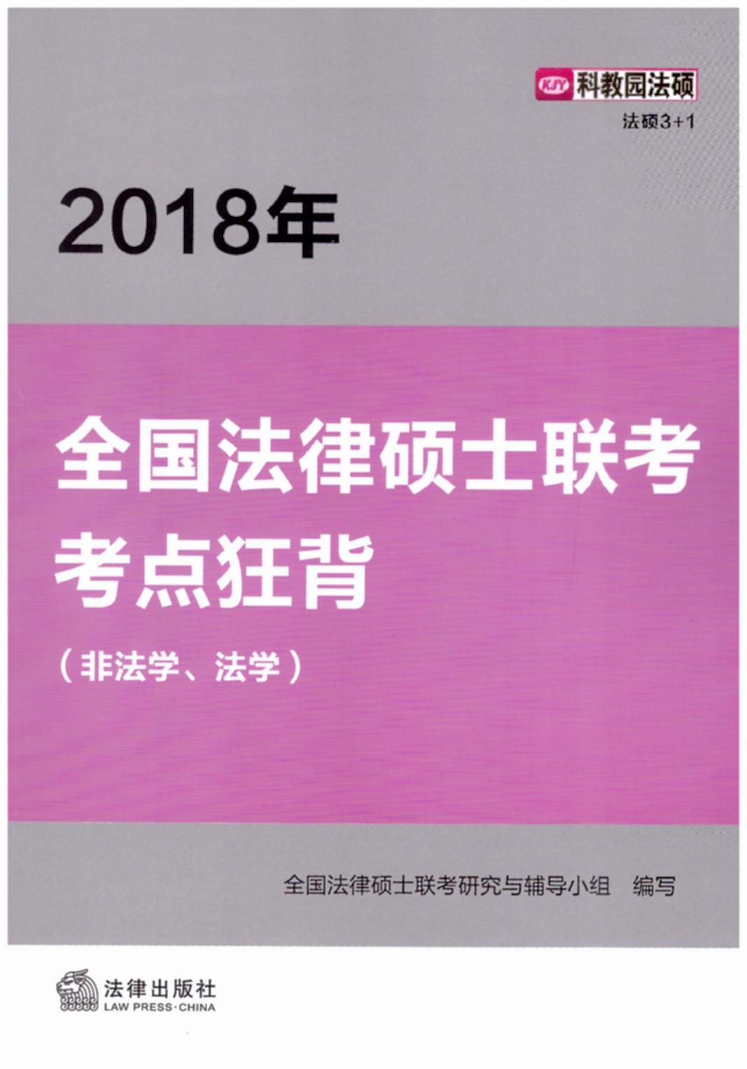2018ȫɴTʿ(lin)c(din)񱳣ǷW(xu)W(xu)