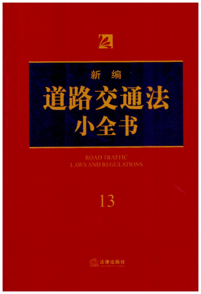 ¾·ͨСȫ.13(2018°棬˾kɎ(zh)I(y)ɌWշùߕ