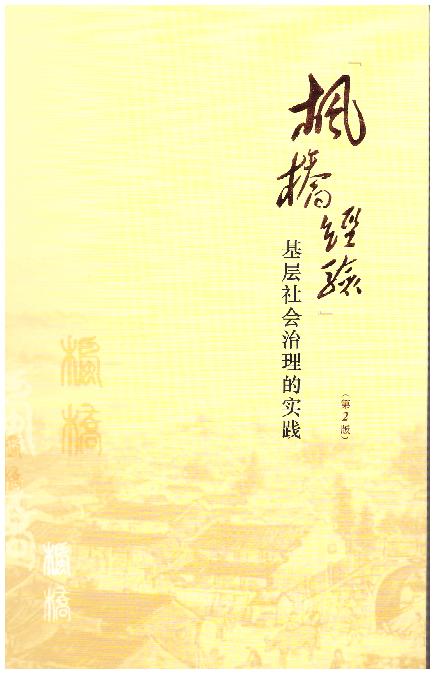 (jng)(yn):Č(sh)`(2)