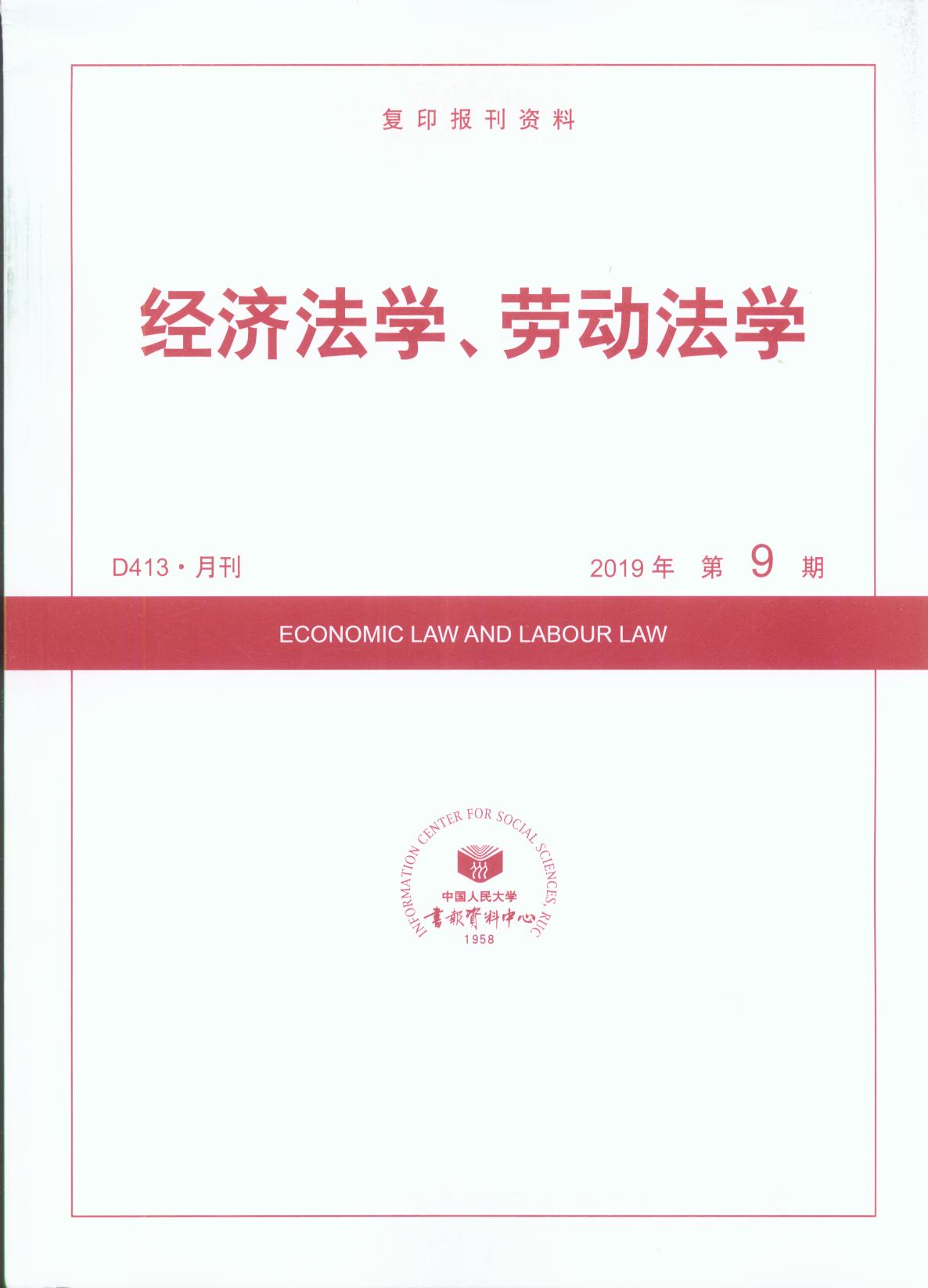 (jng)(j)W(xu)ڄӷW(xu).20199((f)ӡ(bo)Y)