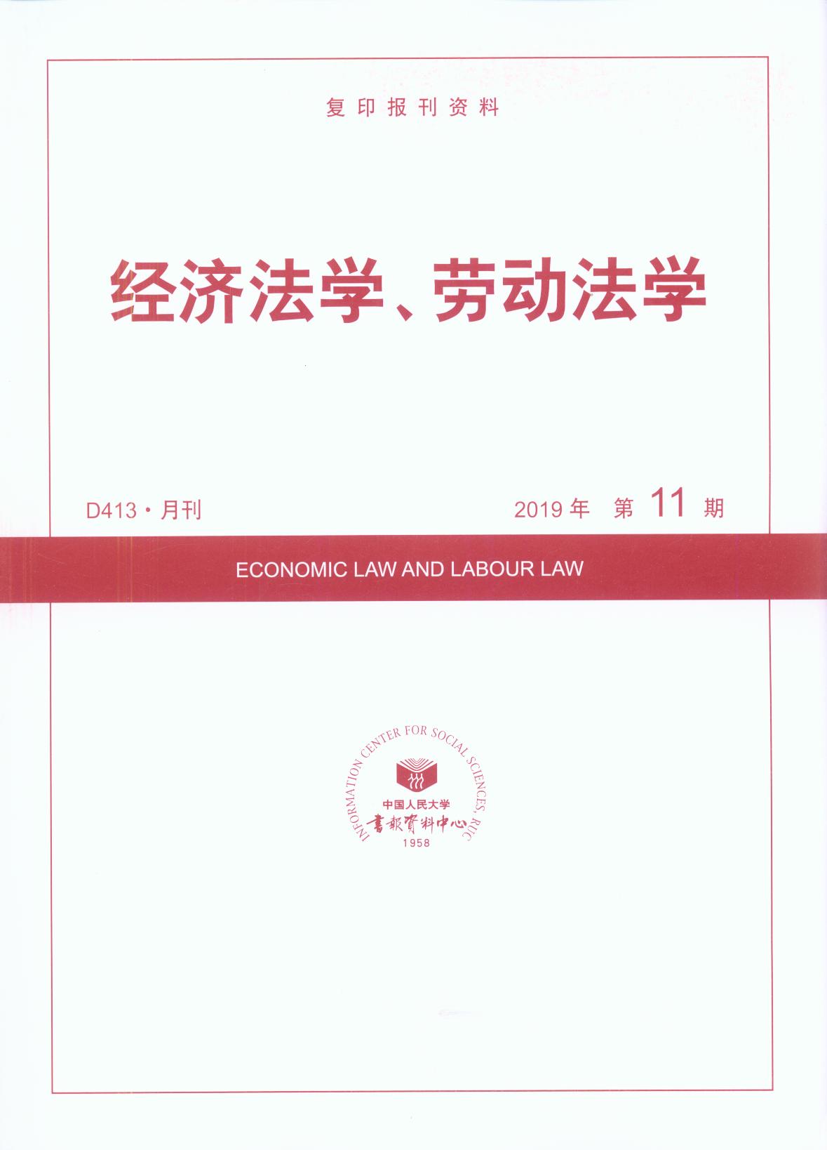 (jng)(j)W(xu)ڄӷW(xu).201911((f)ӡ(bo)Y)