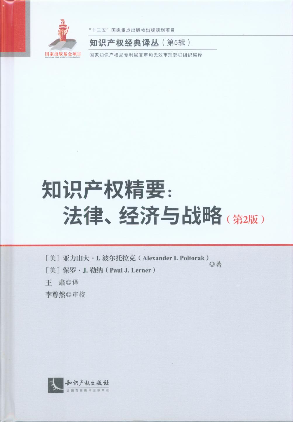 ֪Ra(chn)(qun)Ҫ(jng)(j)c(zhn)ԣ2棩