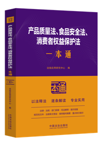 12.a(chn)Ʒ|(zh)ʳƷȫM(fi)ߙ(qun)汣o(h)һͨʮ桿