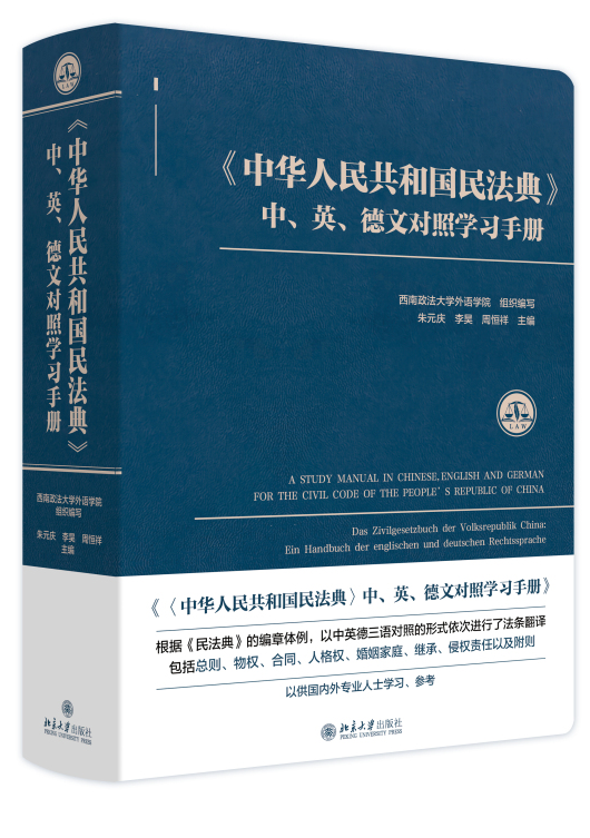 A񹲺͇񷨵䡷ӢČ(du)ՌW(xu)(x)փ(c)