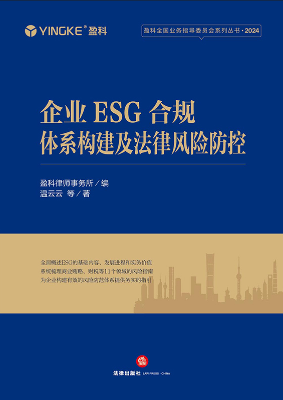 I(y)ESGҎ(gu)wϵ(gu)L(fng)U