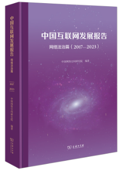 Ї(gu)(lin)W(wng)l(f)չ(bo)·W(wng)j(lu)ƪ(20172023)()